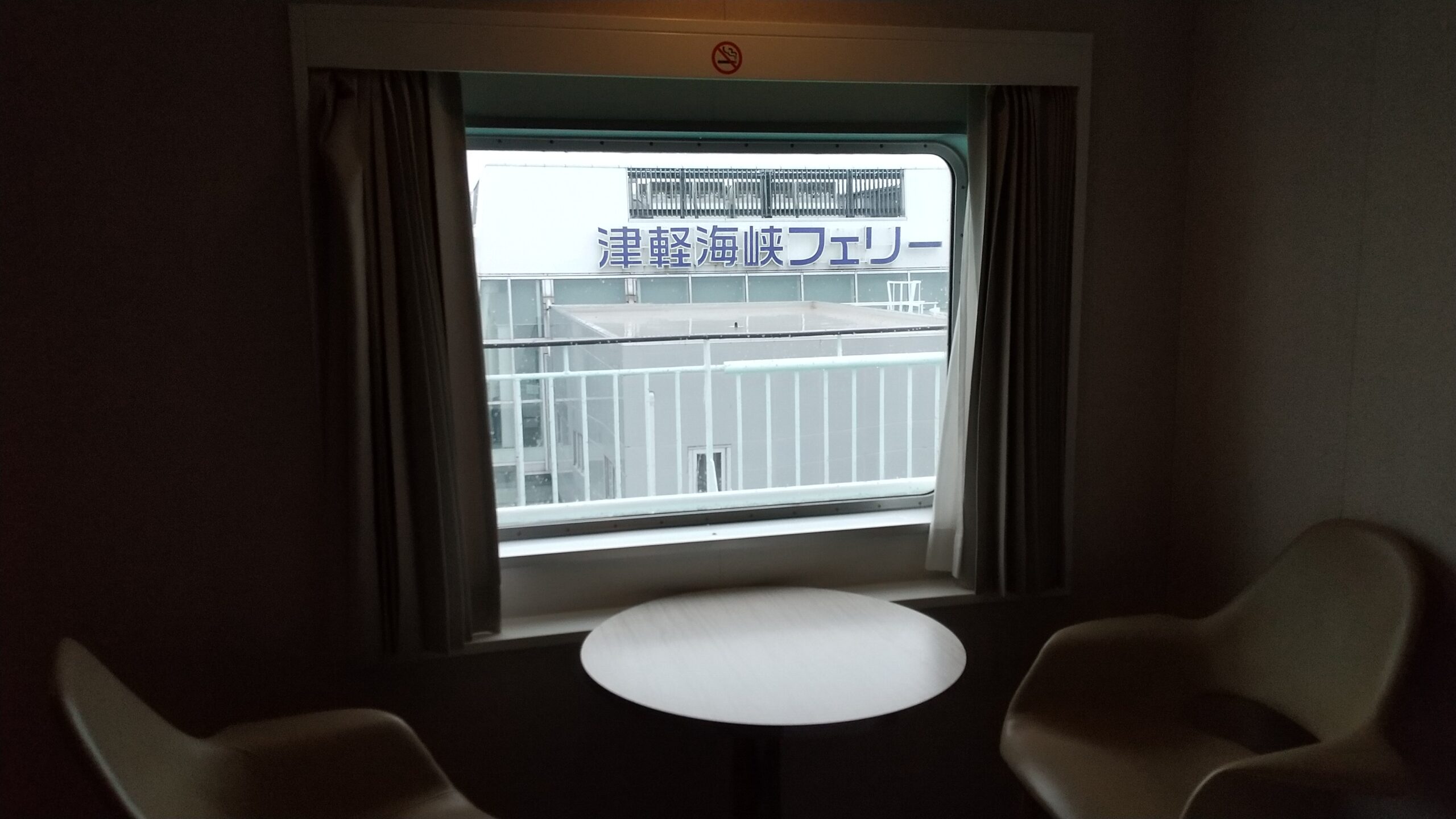 行きのフェリー