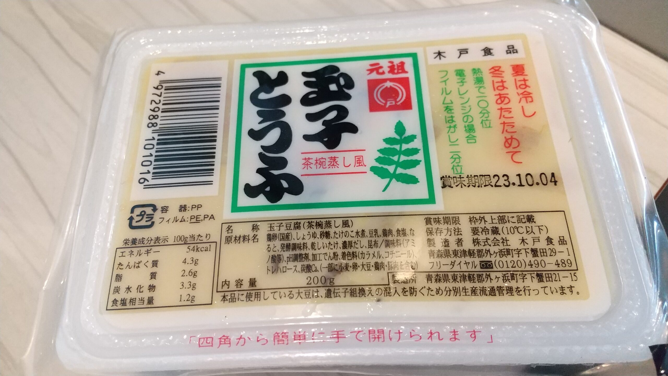 行きのフェリー