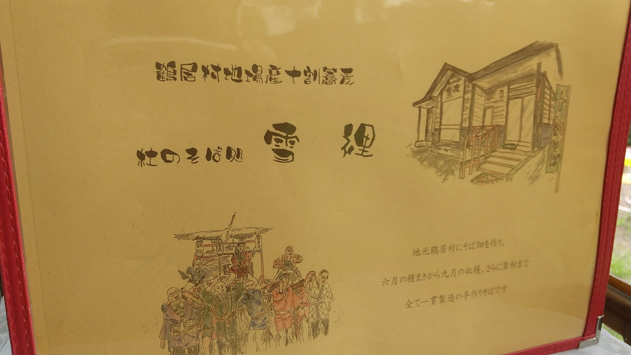 釧路湿原ドライブ