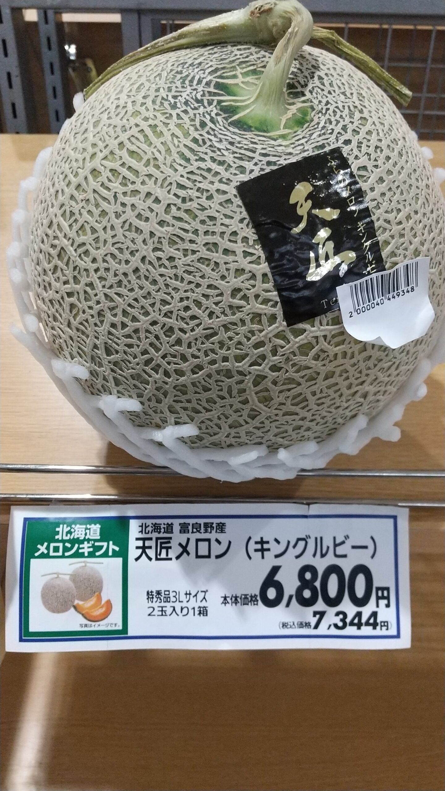 イオンで買い物