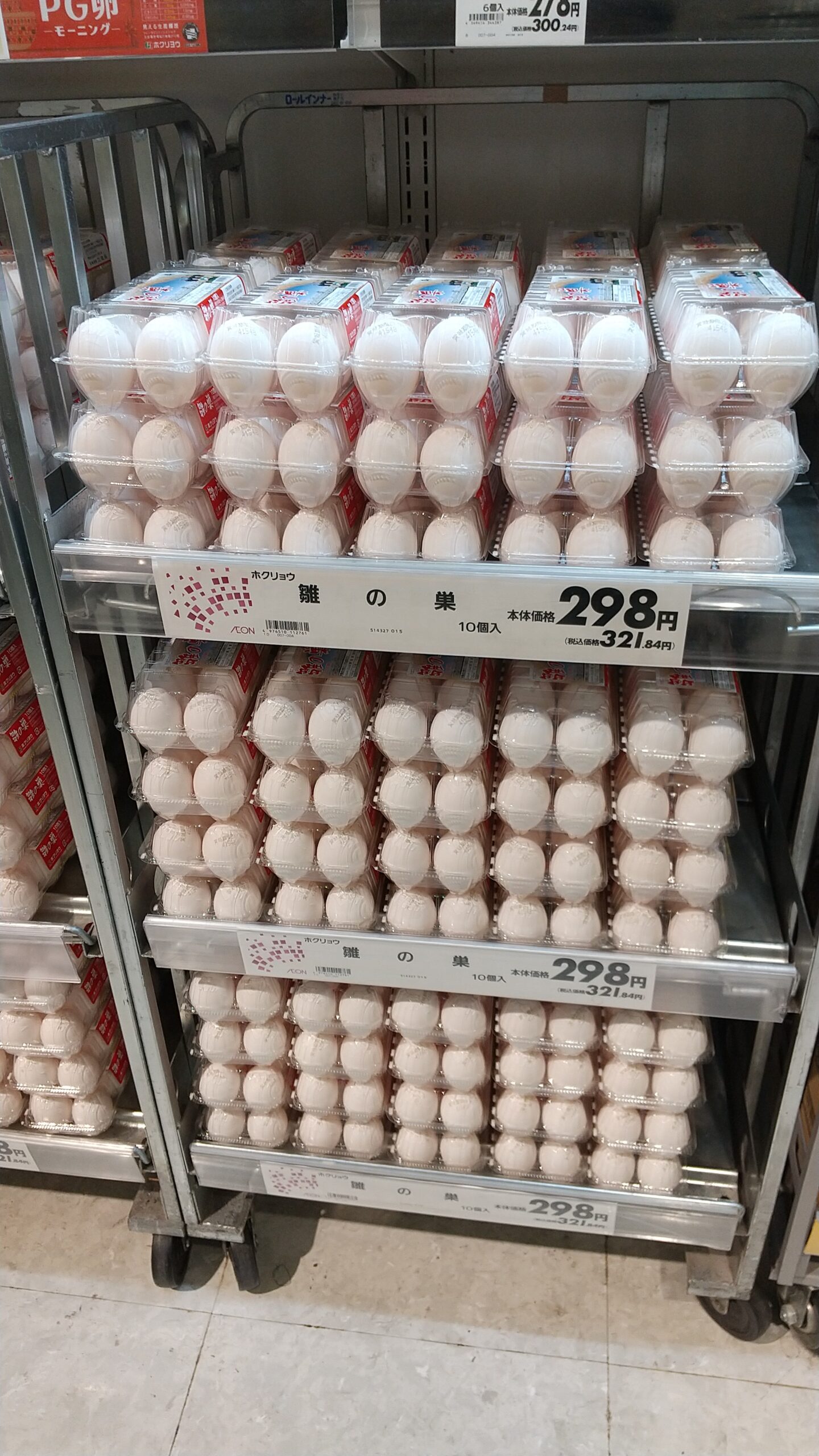 イオンで買い物