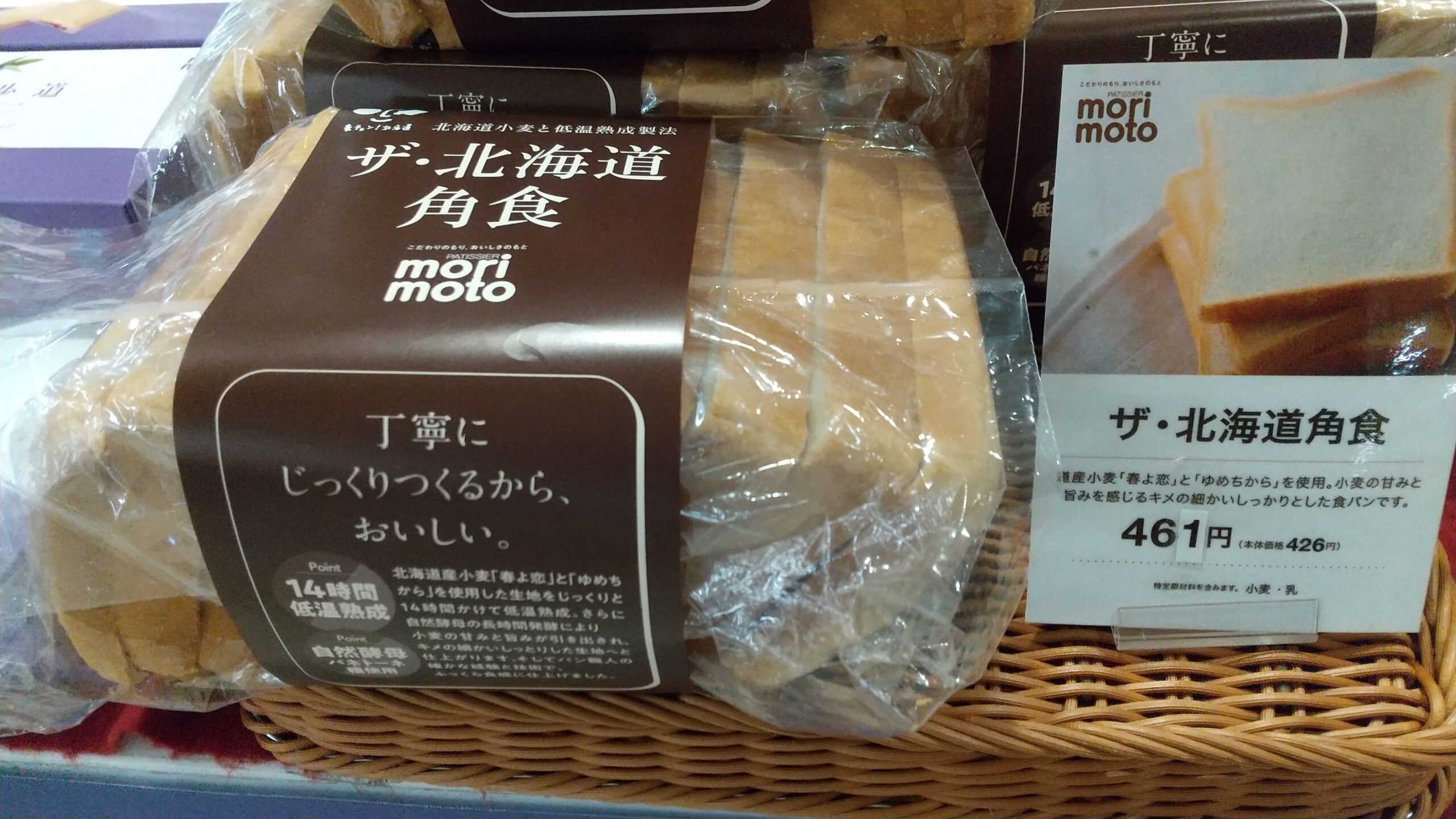 イオンで買い物