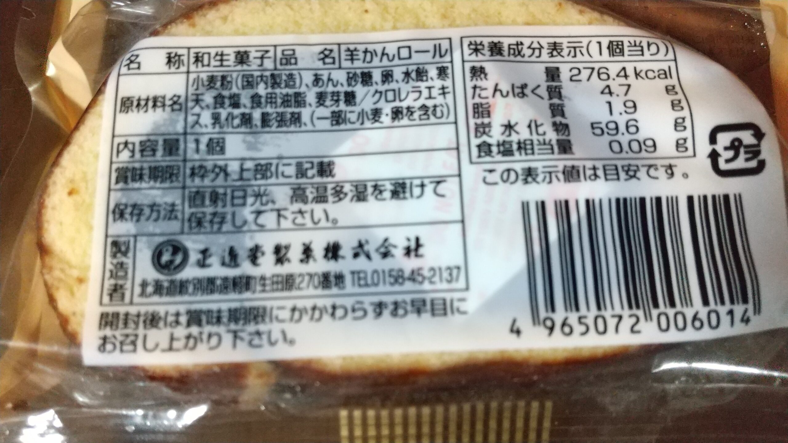 イオンで買い物