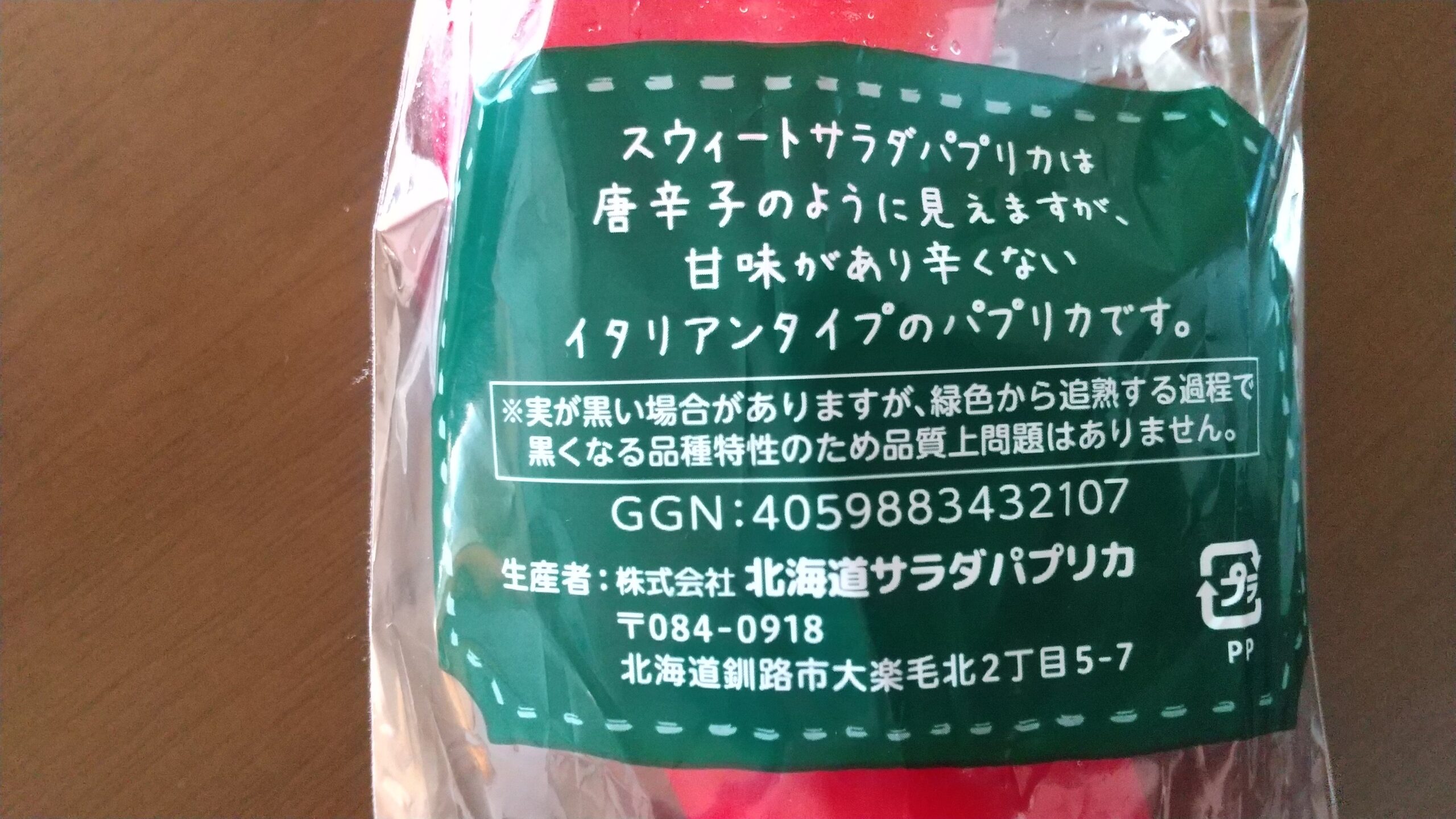 day7おうちごはん