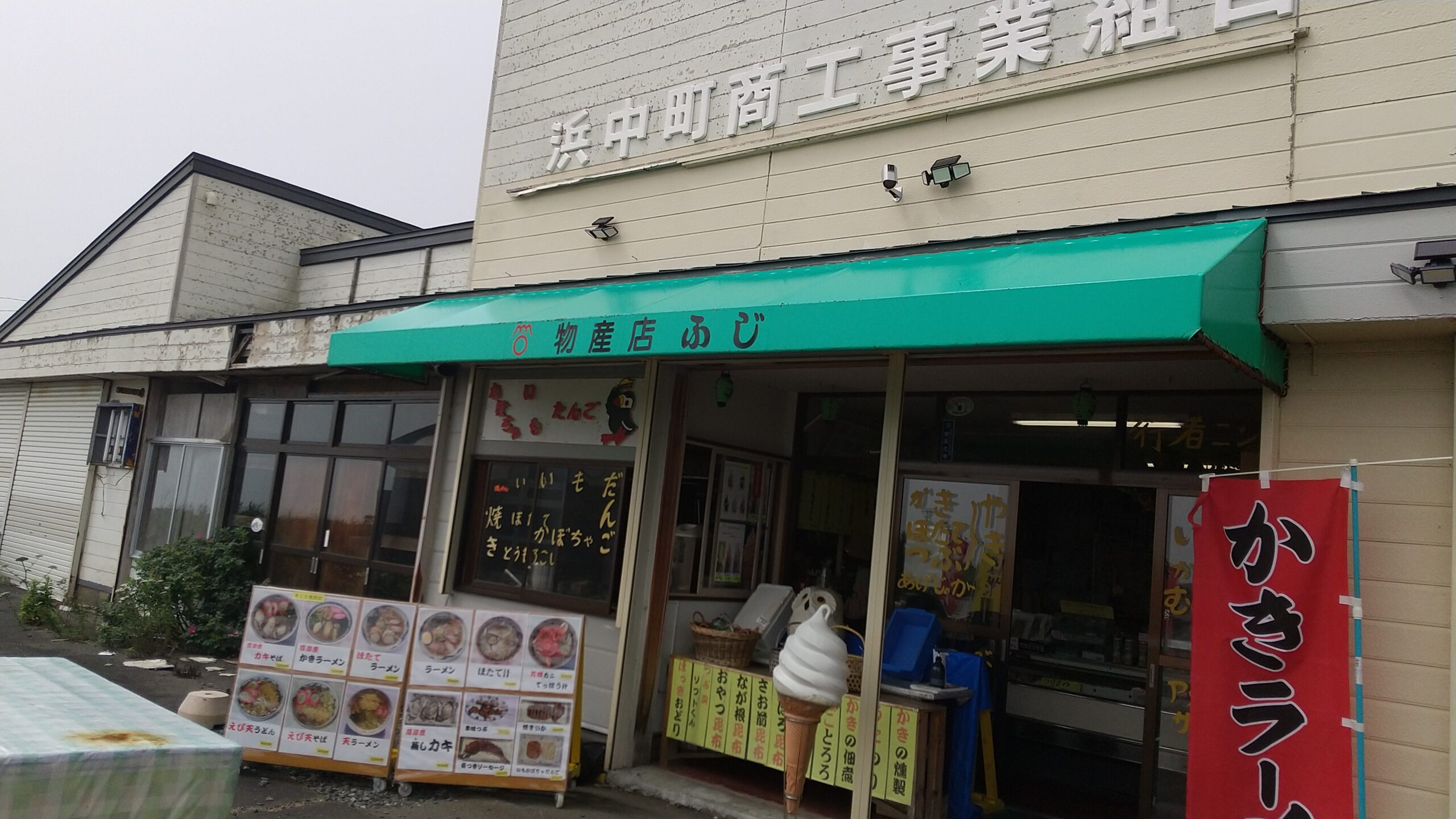 琵琶瀬展望台