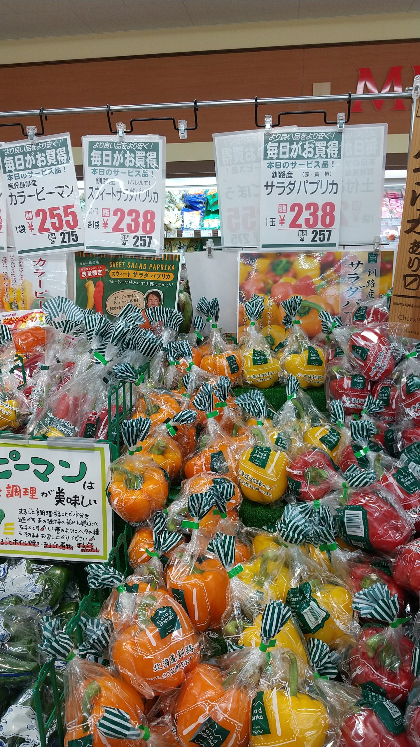 雷さとう