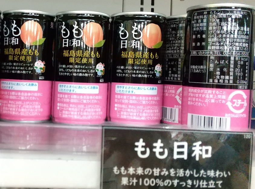 もも日和