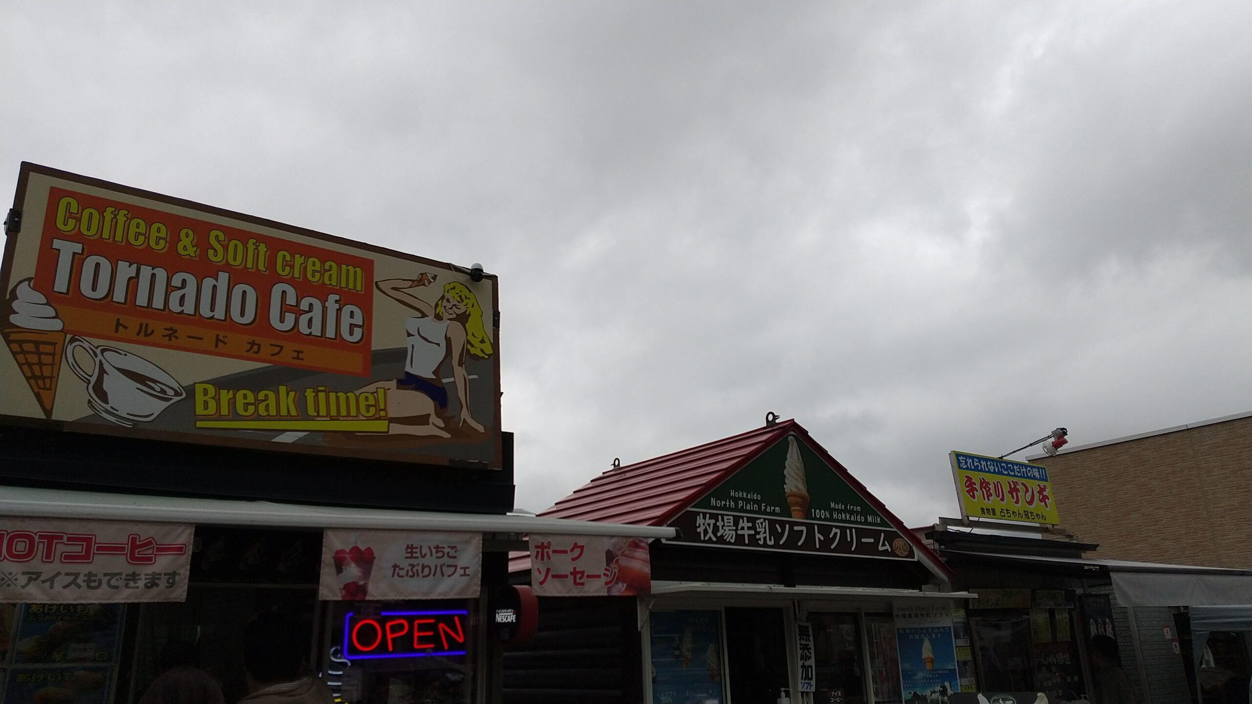 釧路までの高速SAPA
