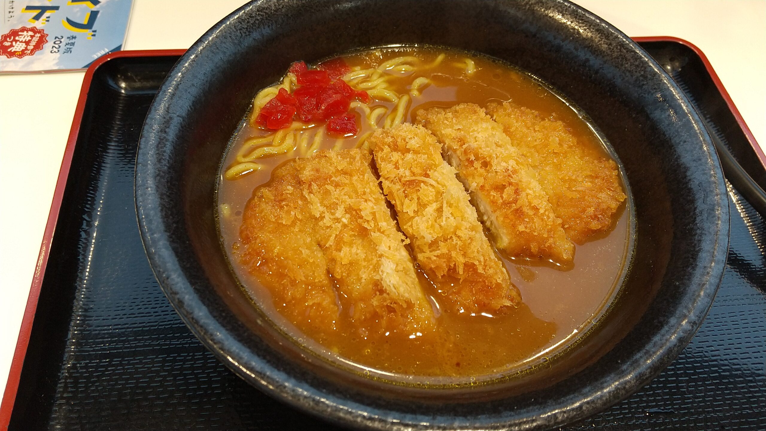 有珠山SA